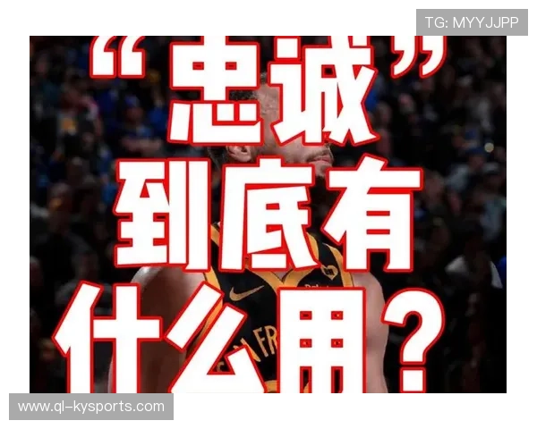 一人一城的忠诚还在吗?2026年还剩几位老将坚守母队 一人一城的忠诚还在吗?2026年还剩几位老将坚守母队